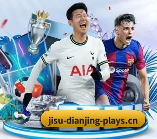 极速电竞 APP 界面